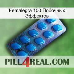 Femalegra 100 Побочных Эффектов viagra1